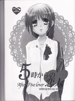 Page 3 of 5ji kara no Koibito