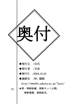 Page 21 of Kuroshiki Vol. 1