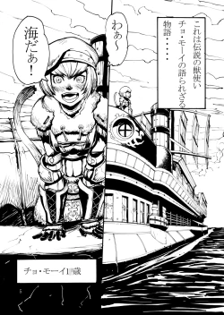 Page 4 of Kuroshiki Vol. 1