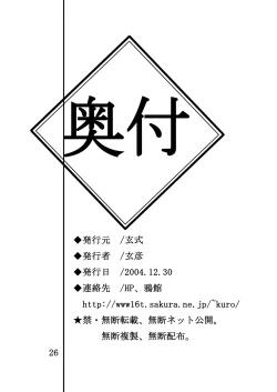 Page 23 of Kuroshiki Vol. 2