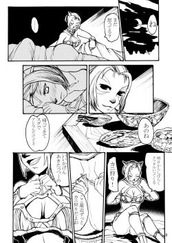 Page 7 of Kuroshiki Vol. 2