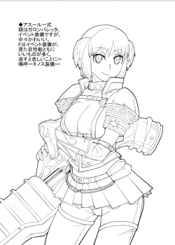 Page 23 of Kuroshiki Vol. 9