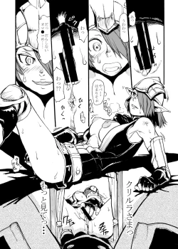 Page 14 of Vol 1-9 Guest/Bonus