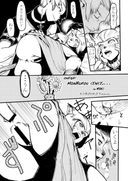 Page 26 of Vol 1-9 Guest/Bonus