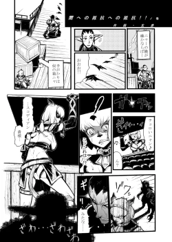 Page 2 of Vol 1-9 Guest/Bonus