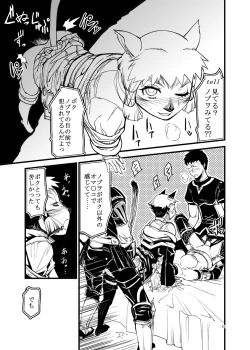 Page 14 of Kuroshiki Vol. 6