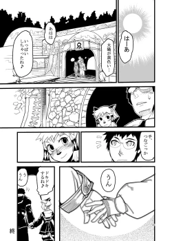 Page 22 of Kuroshiki Vol. 6