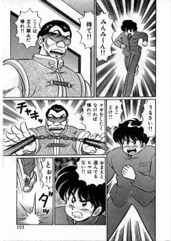 Page 104 of 100% Wo Ai Ni