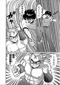 Page 109 of 100% Wo Ai Ni