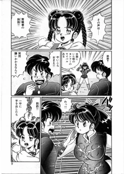 Page 10 of 100% Wo Ai Ni