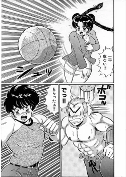 Page 110 of 100% Wo Ai Ni