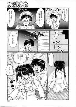 Page 14 of 100% Wo Ai Ni