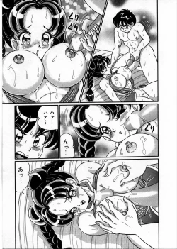 Page 156 of 100% Wo Ai Ni