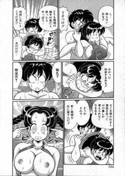 Page 165 of 100% Wo Ai Ni