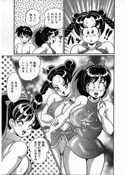 Page 166 of 100% Wo Ai Ni