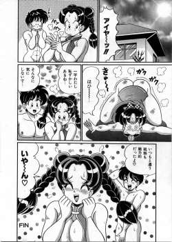 Page 167 of 100% Wo Ai Ni