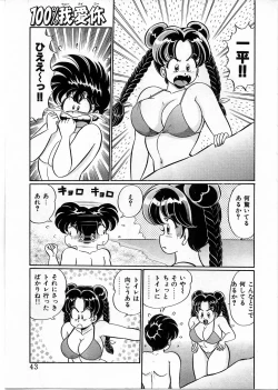 Page 44 of 100% Wo Ai Ni