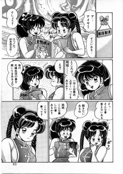 Page 64 of 100% Wo Ai Ni