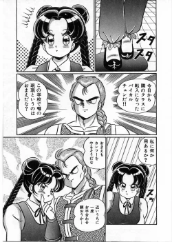 Page 80 of 100% Wo Ai Ni