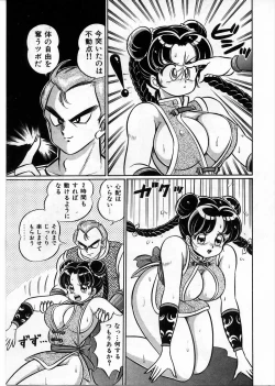 Page 84 of 100% Wo Ai Ni