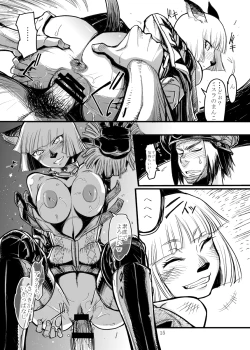 Page 14 of Kuroshiki Vol. 5