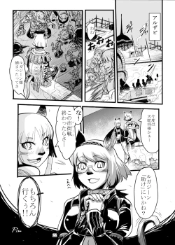 Page 21 of Kuroshiki Vol. 5