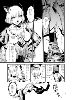 Page 4 of Kuroshiki Vol. 5