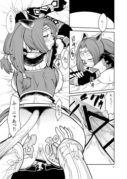 Page 14 of Kuroshiki Vol. 7