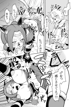 Page 16 of Kuroshiki Vol. 7