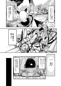 Page 6 of Kuroshiki Vol. 7