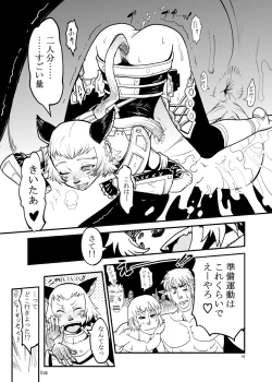 Page 18 of Kuroshiki Vol. 8