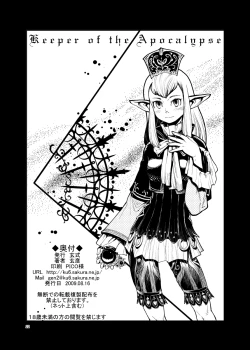 Page 21 of Kuroshiki Vol. 8