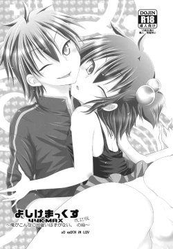 Page 3 of 44K MAX Kaitei Ban