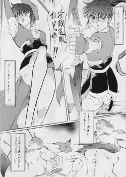 Page 28 of Ai & Mai Gaiden