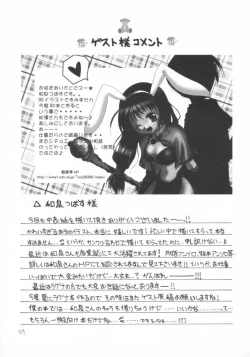 Page 26 of Kanoriru Sayurun