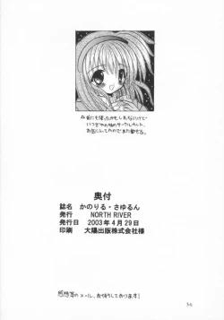 Page 29 of Kanoriru Sayurun