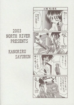 Page 30 of Kanoriru Sayurun