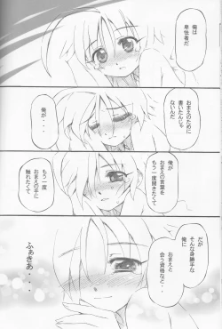 Page 16 of TuTu no Inori
