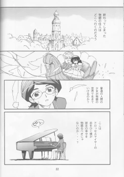 Page 22 of TuTu no Inori