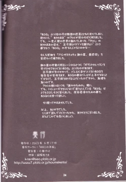 Page 34 of TuTu no Inori