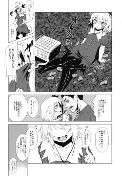 Page 8 of Aki Chirashi Shizuha