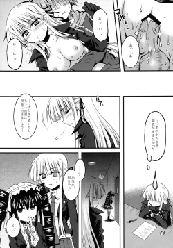 Page 25 of Dangan Naegikun