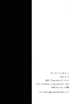 Page 30 of Dangan Naegikun