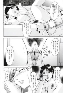 Page 117 of Mesuzuma