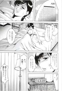 Page 118 of Mesuzuma