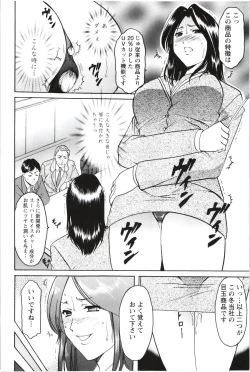 Page 143 of Mesuzuma