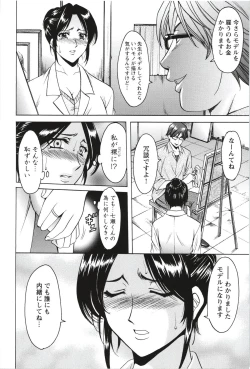 Page 155 of Mesuzuma