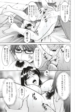 Page 162 of Mesuzuma