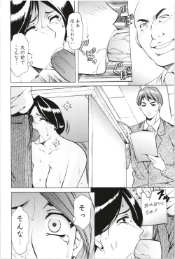 Page 181 of Mesuzuma