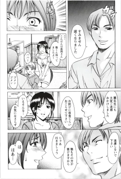 Page 197 of Mesuzuma